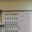 이준수한우사골곰탕 이미지