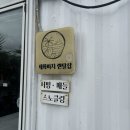 세화비치 | 제주시] 제주 서핑 제주 스노쿨링 세화해수욕장 바닷속 세상 '세화비치서프샵' / 스노클링 투어(3시간)