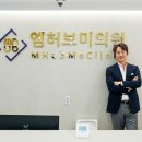 허브미인