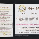 박군스쭈꾸미 이미지