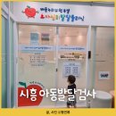 배곧누리의원 이미지