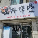 모자백반 이미지