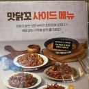 맛닭꼬다산