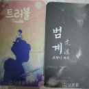조도고등학교 | 안양 방탈출 카페, 범계 방탈출 카페 나비잠 1호점 &#39;빛과 그림자&#39;, &#39;트러블&#39;, &#39;범계 호랑이 계곡&#39; 후기