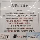 치악산흑염소요리전문점 이미지