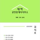 금오공인중개사사무소 이미지