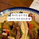 로이스타코 이미지
