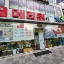 메리퀸광주서구점후기