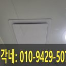 알라딘램프공인중개사사무소 | 부산 환풍기 교체 서구 대신동 욕실(화장실) 수리