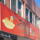 시장짬뽕 이미지