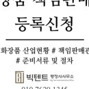 빅텐트 행정사사무소 이미지