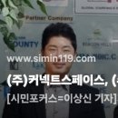 (주)비에스피글로벌