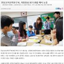 [호남교육신문 0409] 전남교과교육연구회, 과정중심 평가 방법 제시 눈길 이미지