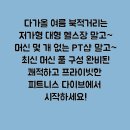 필라테스다이브