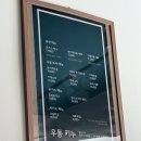 우동 키누(UDON KINU) | [서울/내방역] 비단결 같은 면발의 향연, 자가제면 우동집 '우동 키누'