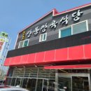 중계동 여물소식당앞 | 원조 경동 정육 식당 방문 후기
