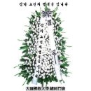 영면장례원