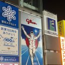 예수진화장품(양산중부점) | 40도를 넘나드는 역대급 극한 더위의 일본 오사카 여름 날씨 체험 후기