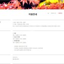 강천산군립공원 이미지