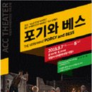 케이프타운 오페라 <포기와 베스> 이미지