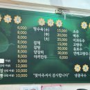 연곡반점 이미지