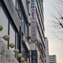 용천태극권수련원 이미지