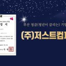 저스트컴퍼니