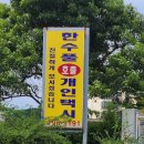 한림환승정류장 이미지