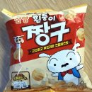 편의점 마트 과자 신상 삼양 II 흰둥이 짱구 II 먹어본 후기