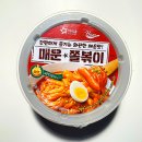 (주)아워홈 한림대점 지에스25편의점 | 편의점 떡볶이 추천, 아워홈 매운쫄볶이 후기