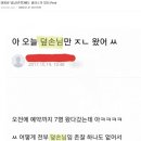 미용실 수건 가리개로 보는 얼굴 서열 이미지