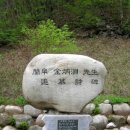 김삿갓 문학동산 시 이미지