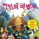 스튜디오 마법사 이미지