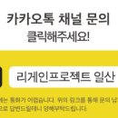 리게인프로젝트 일산 이미지