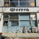 평택감자탕 고덕동맛집 _인생감자탕 평택고덕점