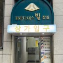 엔젤 | 잠실 태닝 와이키키태닝스튜디오｜화이트태닝으로 환한 피부 만들기! 뷰티엔젤CVT32 후기