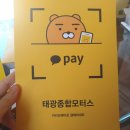 태광종합모터스 이미지