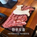 훈민정육 - 2974 | 보라동 고기집 [용인 훈민정육 정육식당] 강추♥