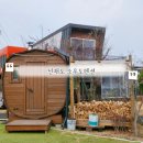 소우도펜션 | 선재도펜션 찜질방 있는 깨끗한 독채 소우도펜션