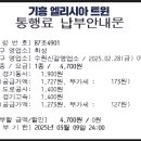 수원신갈(출구)영업소 이미지