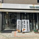 피제리아보스코 이미지