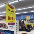 믿음할인마트 | 김포 창고형 할인매장 불곰마켓 김포점, 물건도 없고 대실망한 후기 (가격,주차)
