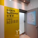 최신경정신과의원