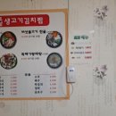 효성김치찜