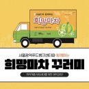 푸드마차