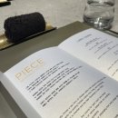 나인원 | 한남동 나인원한남 고메이 494 피에세 런치 코스 후기