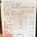 풍천민물장어삼억집 | [서울대입구역] 관악구 장어구이 1kg가 2만원대?! '풍천민물장어 삼억집' 내돈내산 강추 후기