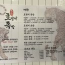호랭이족발동두천점