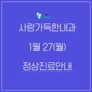 사랑가득한내과의원 이미지