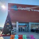 승일카 | 경남 일출명소 하동 케이블카 겨울 가볼만한 곳